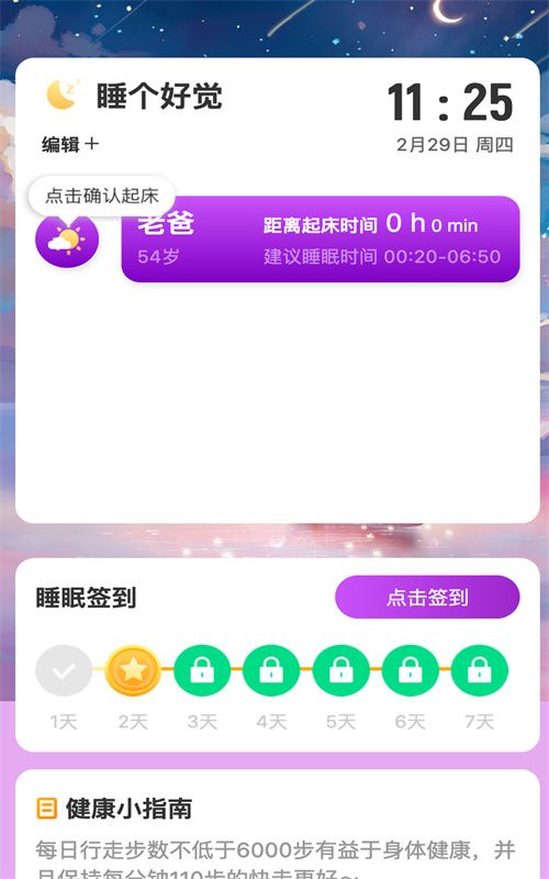 梦幻视界2024最新版下载