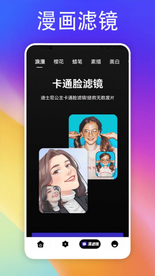 彩虹多多壁纸多app最新版