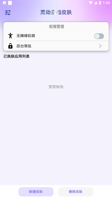 灵动主题壁纸2024下载安装