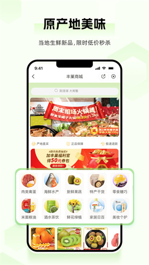 丰巢app2024最新版安卓下载