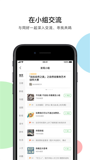 豆瓣app2024最新版下载安卓