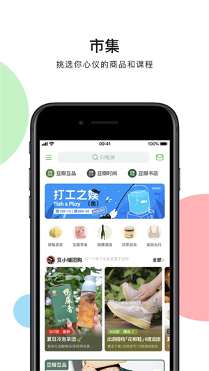 豆瓣app2024最新版下载安卓