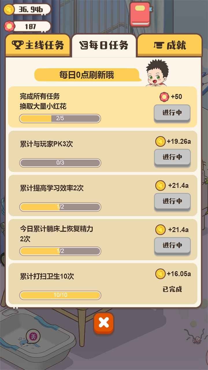 我来当家长app最新版