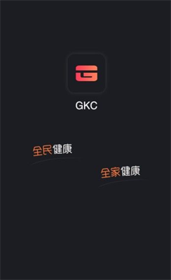 GKC钱包最新版本安卓版最新版下载