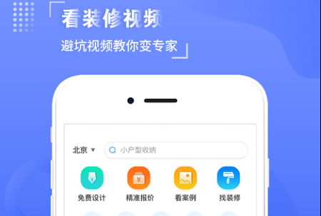 住馨家APP