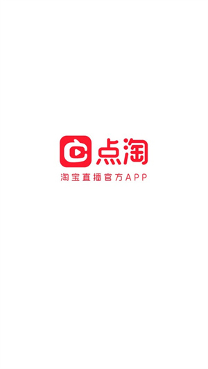 点淘app2024安卓下载