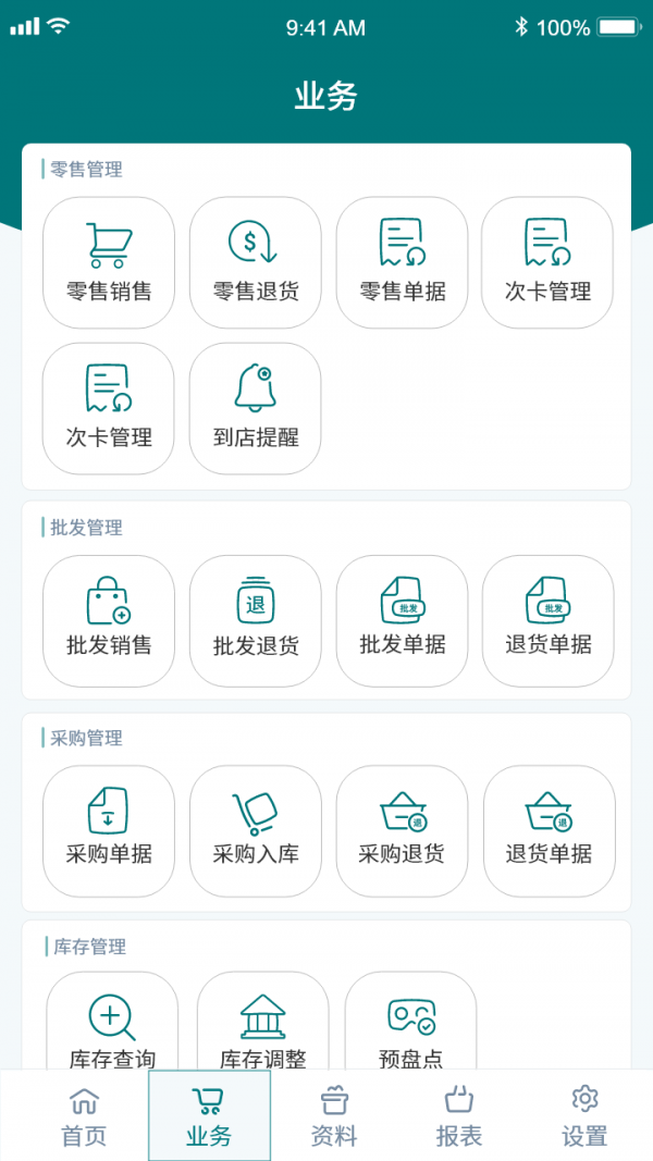 博优聚客专卖app