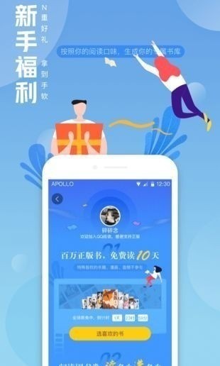 qq阅读下载