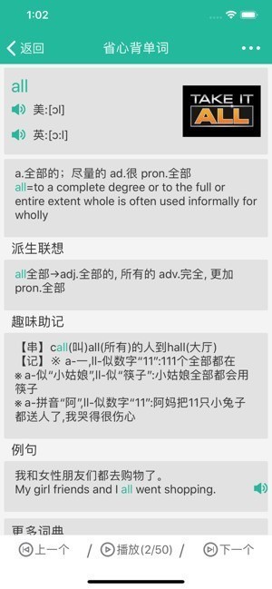 省心英语官方免费下载