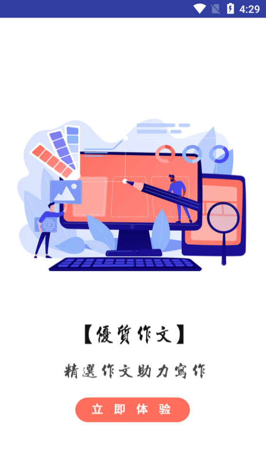 汉语言文学苹果下载安装