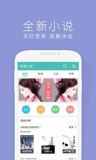 百度浏览器app官网下载