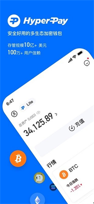 hyperpay钱包下载官网安卓下载最新版