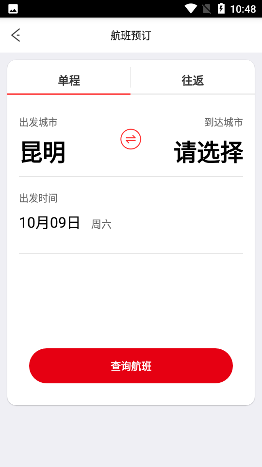 祥鹏航空app