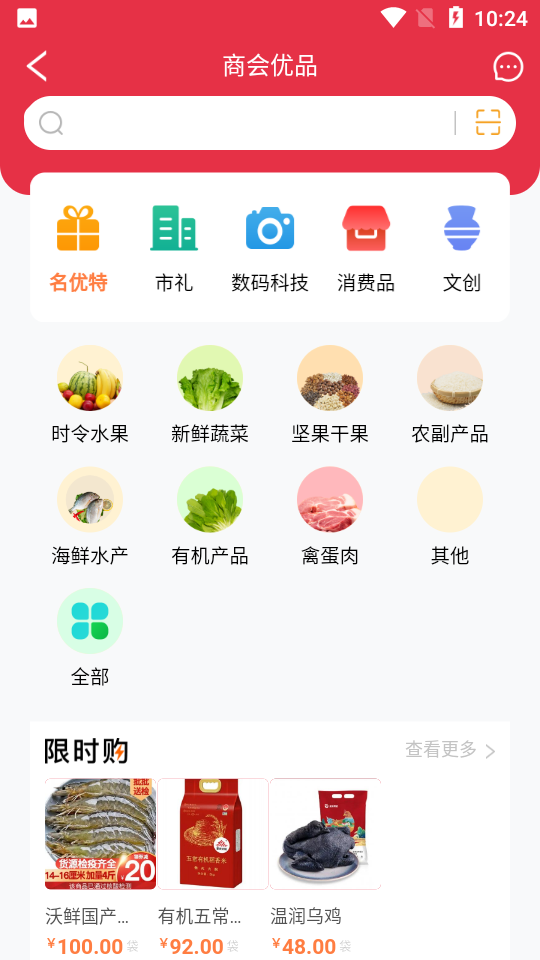 商邦天下app