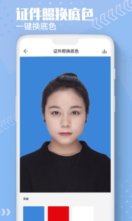 Ai抠图换背景app免费版