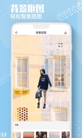 Ai抠图换背景app免费版