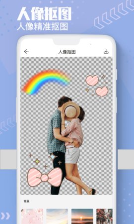 Ai抠图换背景app免费版