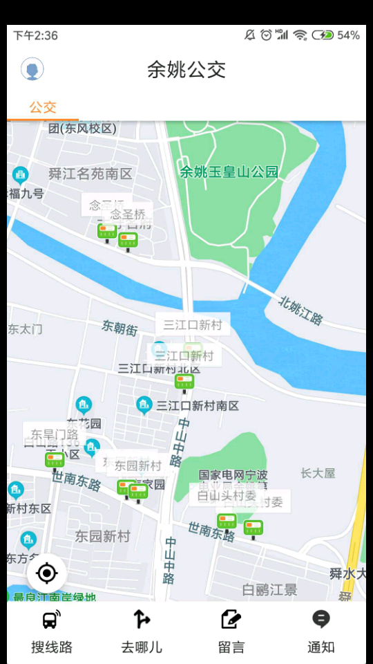 舜通出行苹果免费版