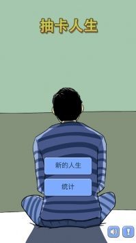 抽卡人生安卓下载