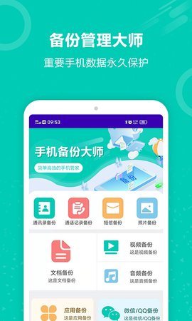 迅云照片备份恢复app最新版