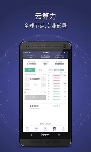 58coin交易所最新版2024安卓最新版