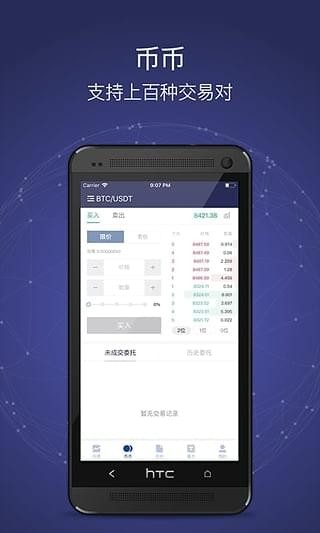 58coin交易所最新版2024安卓最新版