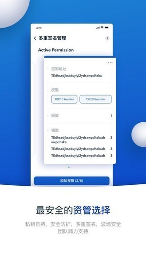 tronlink波宝钱包app最新版本下载