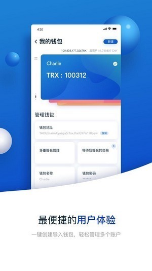 tronlink波宝钱包app最新版本下载