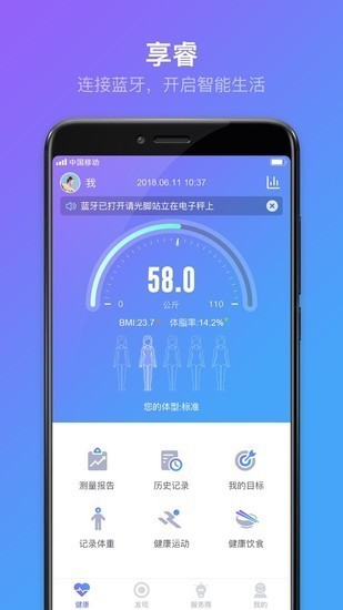 享睿app下载最新版本