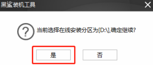 本地模式怎么对电脑进行重装win8系统