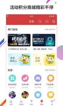 虫虫助手ios版下载