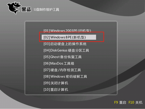 电脑系统怎么重装win8