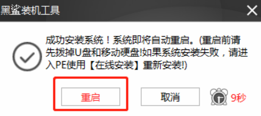 电脑系统怎么重装win8