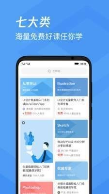 腾讯课堂学生端app手机最新版