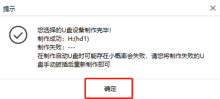 如何用U盘重装电脑win7系统