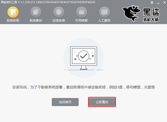 如何用U盘重装电脑win7系统