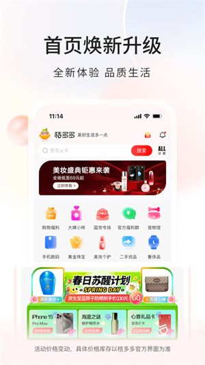 桔多多app下载2024安卓最新版