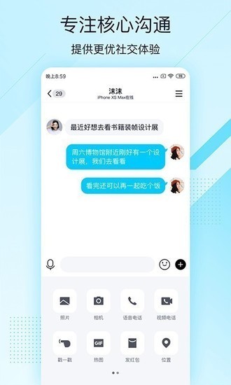 qq极速版下载安装2021最新版