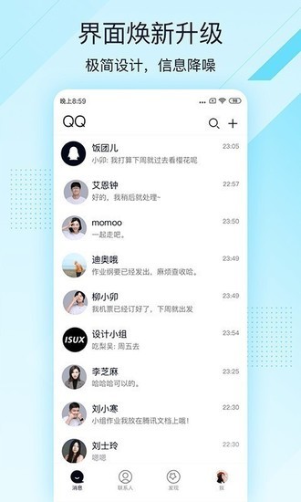 qq极速版下载安装2021最新版