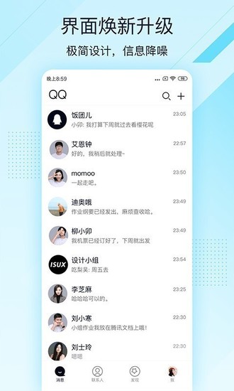 qq极速版下载安装2021最新版