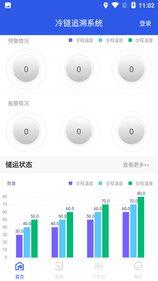 放芯查ios手机版