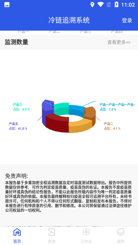 放芯查ios手机版