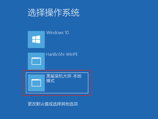 教你如何用本地模式重装电脑win8系统