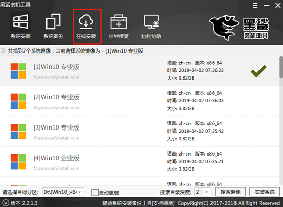 教你如何用本地模式重装电脑win8系统