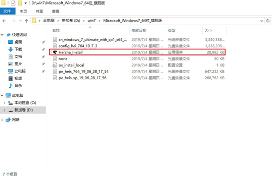 电脑win7系统怎么进行离线重装