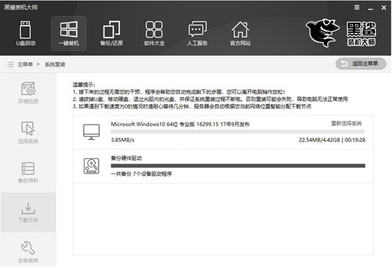 win10家庭版系统怎么重装win10专业版系统