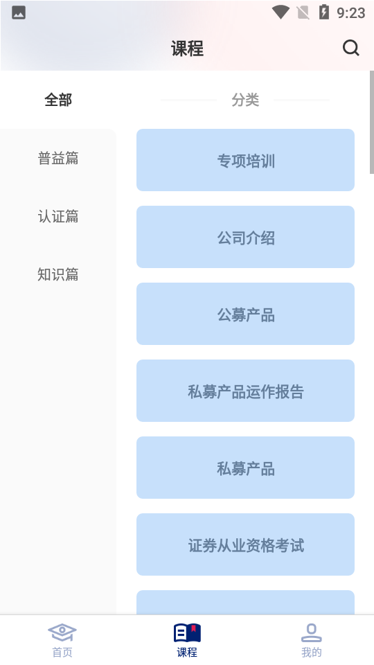 普益商学苹果下载安装