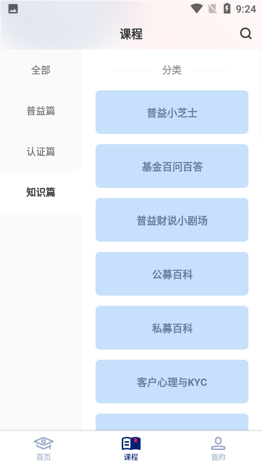 普益商学苹果下载安装