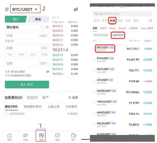 鸥易交易平台电脑版下载安装最新版