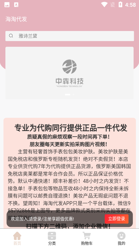 海淘代发ios免费下载